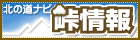 �k�̓��i�r�@�����