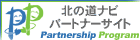 パートナーサイト一覧へ