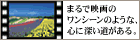 シーニックバイウェイHOKKAIDO